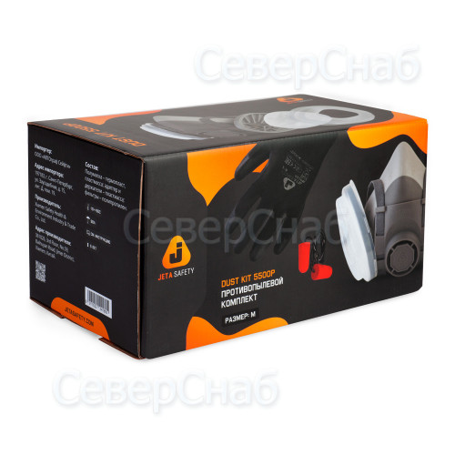 Комплект противопылевой Jeta Safety J-SET Dust Kit 5500P