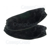 Нарукавники спилковые (43 см)