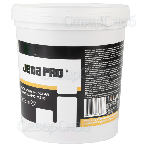 Паста для очистки рук JETA PRO (5881622), 1,0 л.