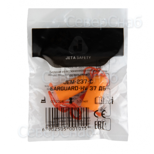 Беруши Jeta Safety JEM-237-C
