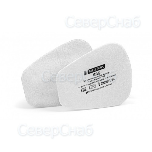 Предфильтр RESPIK R35 P3 R (уп.2 шт)